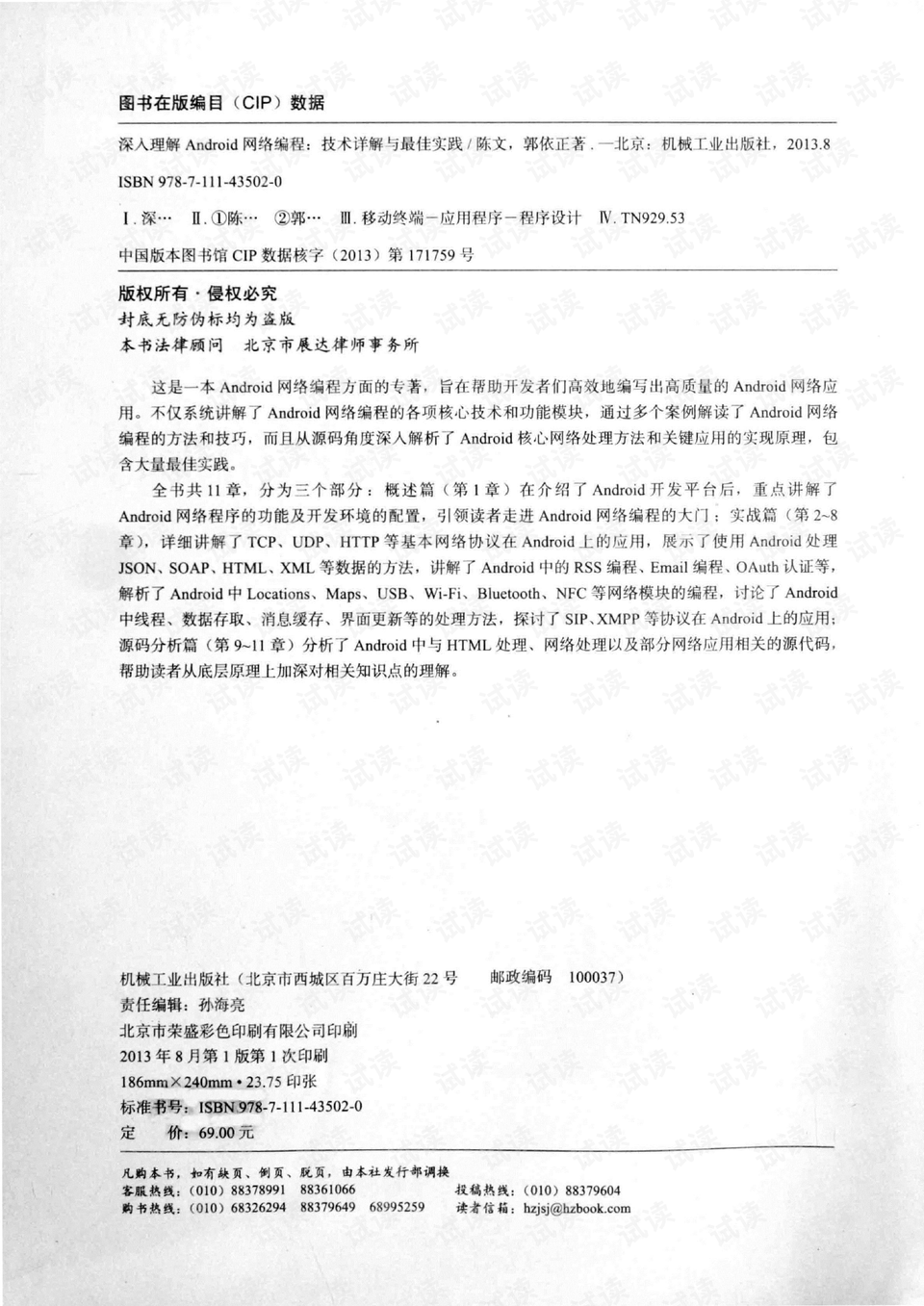 管家一肖一码100准免费资料,警惕虚假宣传-全面释义、解释与落实、统计解答解释落实