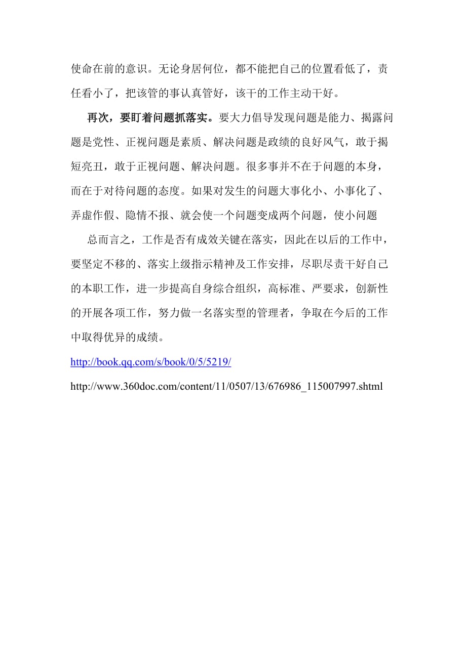 新门内部精准资料免费，详细解答、构建解答解释落实