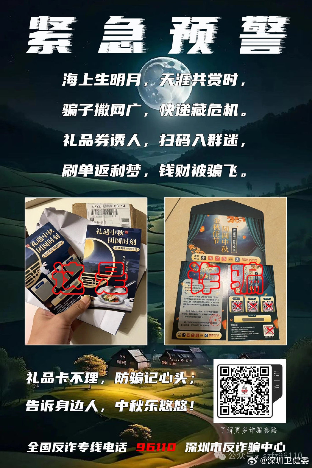 今晚必中必开一肖与警惕虚假宣传-全面释义、精准解答解释落实